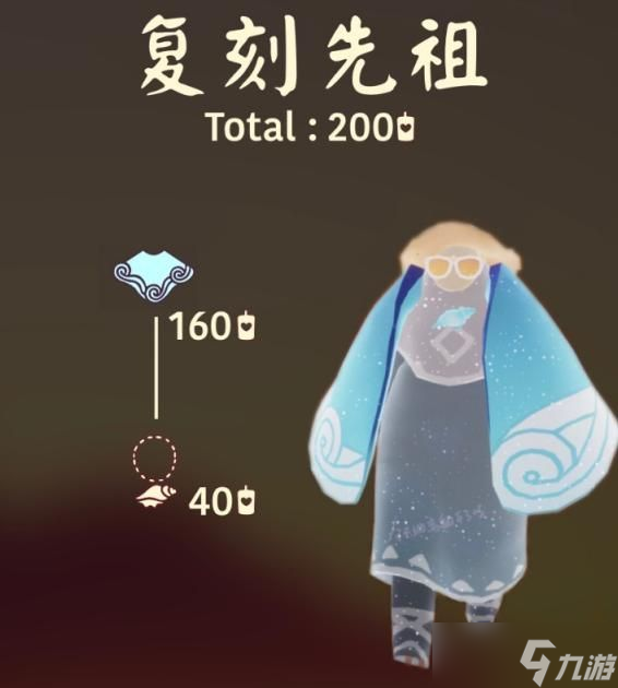 光遇海洋节兑换图2022：海洋节复刻先祖兑换物品一览表