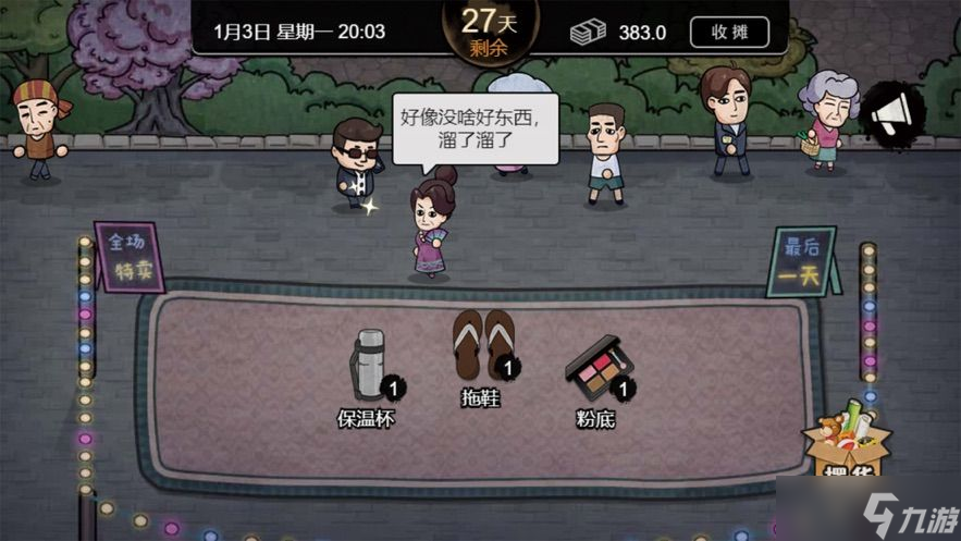 打工生活模拟器外卖考试攻略：打工生活模拟器怎么送外卖