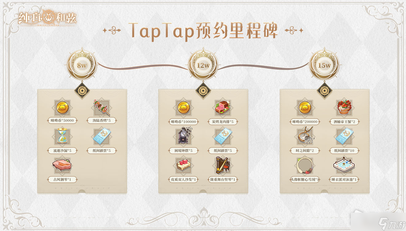 《纯白和弦》公测时间详解