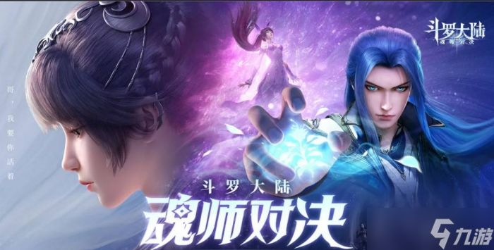 斗罗大陆魂师对决礼包码50连抽