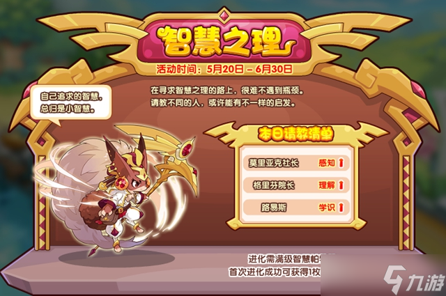 洛克王国智慧之理米多位置（洛克王国智慧之理米多位置）