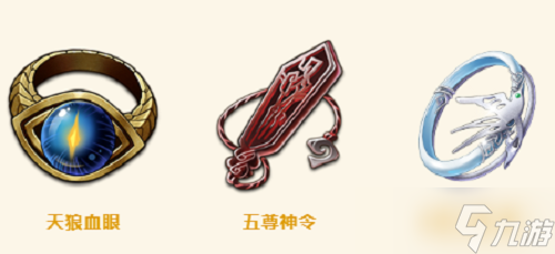 天地劫幽城再临灵鼩饰品怎么搭配?