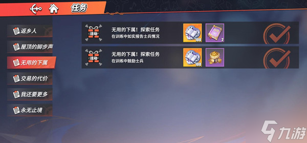 航海王热血航线无用的下属探索怎么过？无尽探索无用的下属通关流程攻略