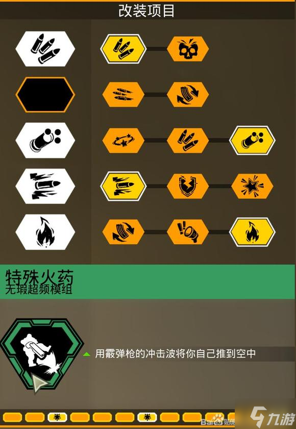 深岩银河U36喷子跳侦查配装加点攻略