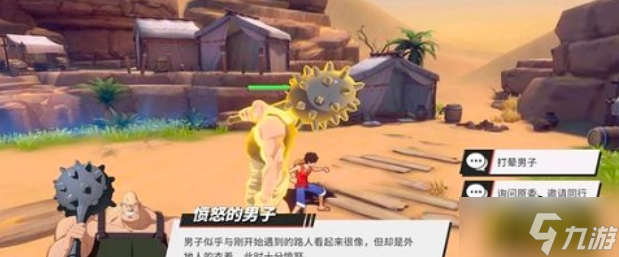 航海王热血航线无限探索返乡人任务怎么做-无限探索返乡人任务完成攻略