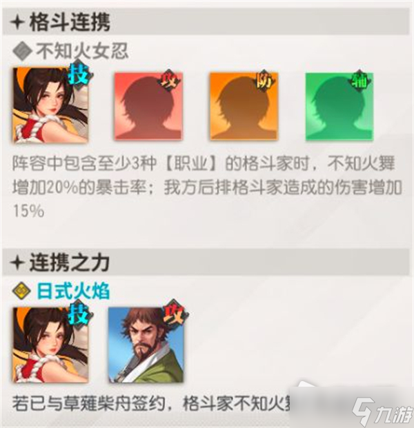 《全明星激斗》SSR神乐千鹤强度解析