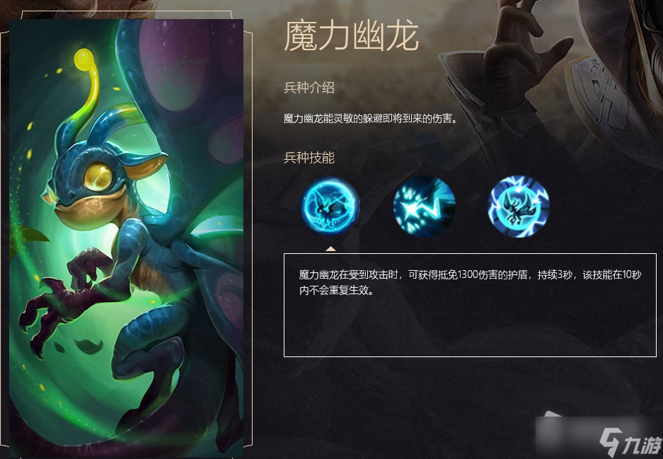 《战争怒吼》森林兵种介绍