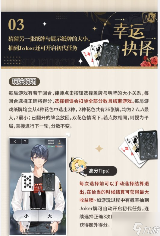 未定事件簿限时名盛典活动怎么玩？名盛典活动玩法指南与分享