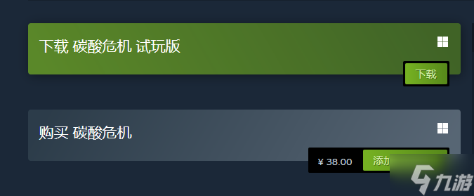 碳酸危機(jī)什么時(shí)候上線 碳酸危機(jī)上線時(shí)間