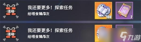 《航海王热血航线》我还要更多探索任务完成攻略