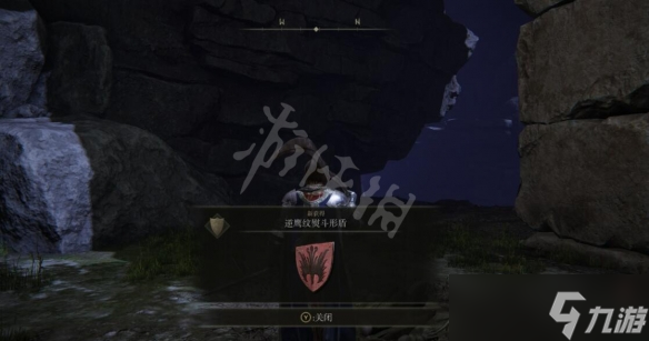 《艾尔登法环》逆鹰纹熨在哪刷？逆鹰纹熨斗形盾位置介绍