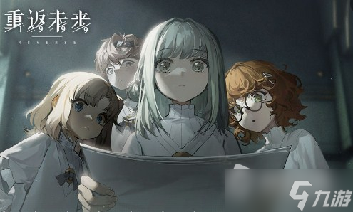 《重返未来：1999》边缘史测试资格获取攻略