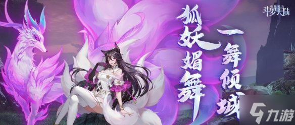 《斗罗大陆魂师对决》胡列娜武魂真身怎么获得 胡列娜武魂真身卡池介绍