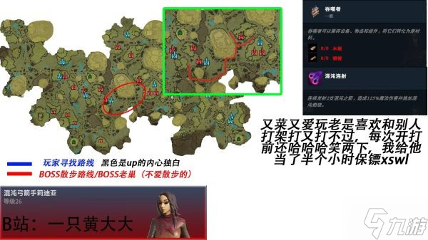 《VRising（吸血鬼崛起）》BOSS位置及解锁物品一览