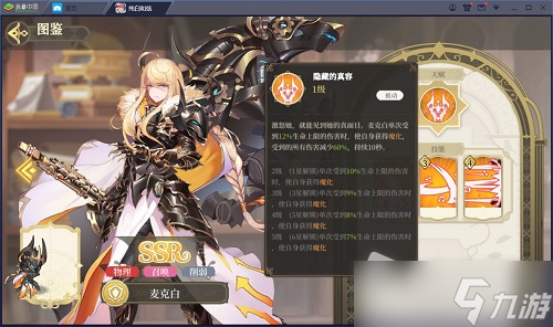 《纯白和弦》预约礼包码