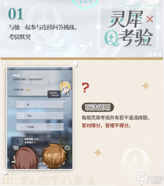 未定事件簿限时名盛典活动怎么玩？名盛典活动玩法指南与分享