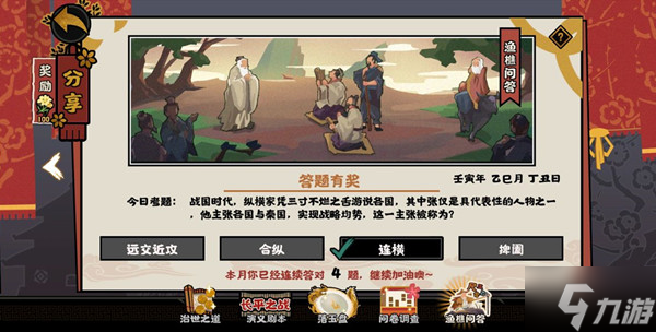 无悔华夏渔樵问答5.24答案是什么？5月24日渔樵问答答题答案解析