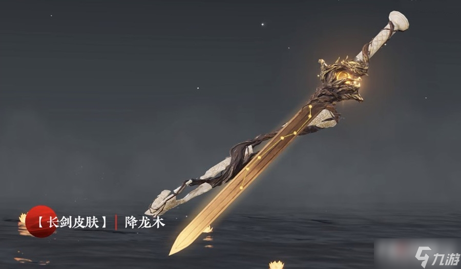 《永劫无间》S4无妄赛季什么时候上线