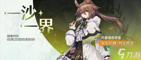 《诺亚之心》新版本上线 以公会之名“对决”诺亚之巅