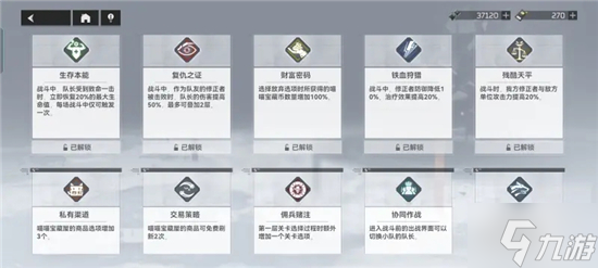 深空之眼多维变量第6期通关攻略