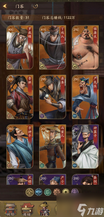 叫我大掌柜门客贴换什么 具体介绍
