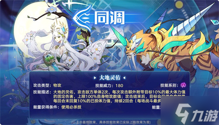 奥拉星手游金刚虎王怎么样
