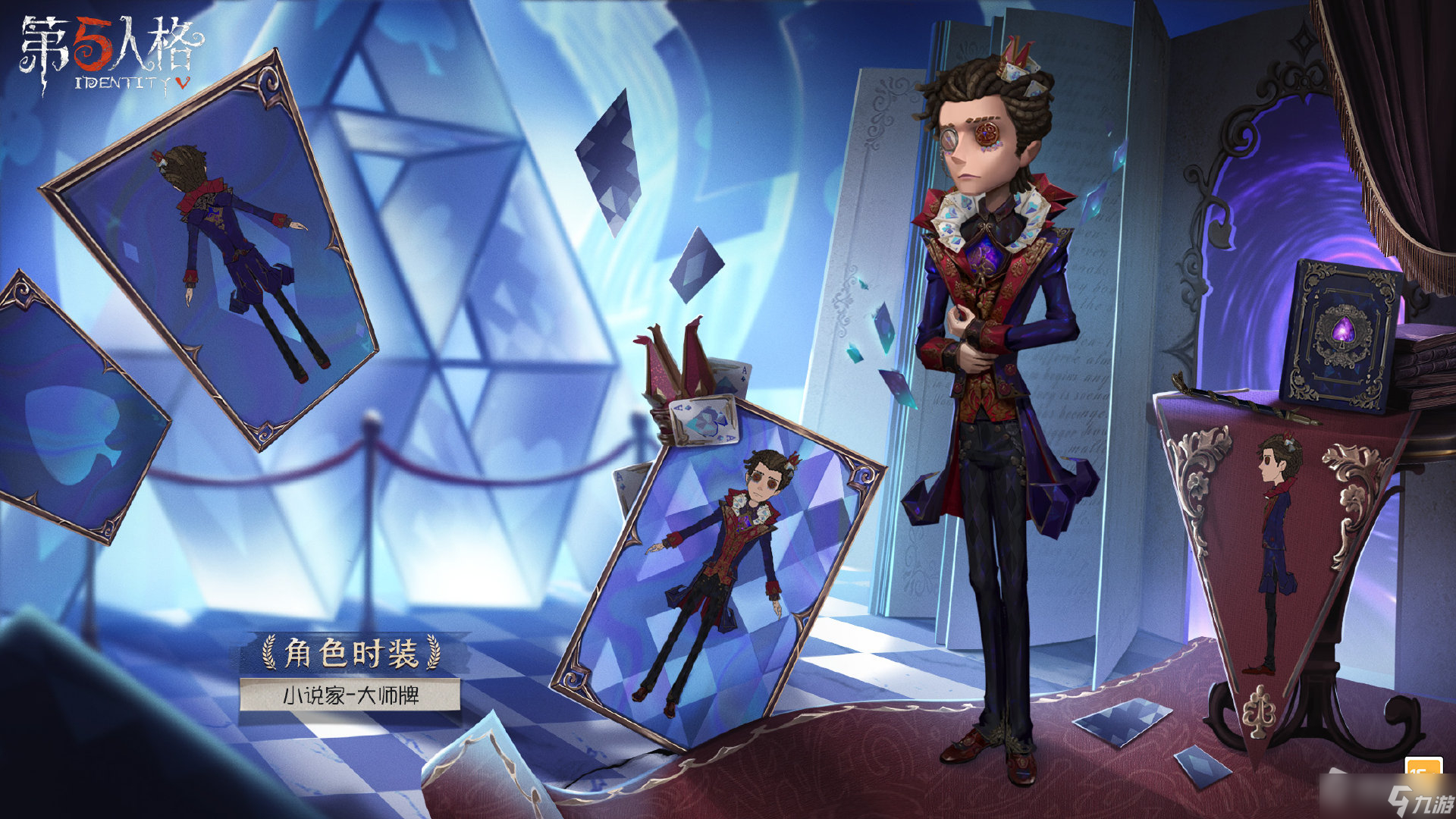 《第五人格》小说家大师牌皮肤获得方法
