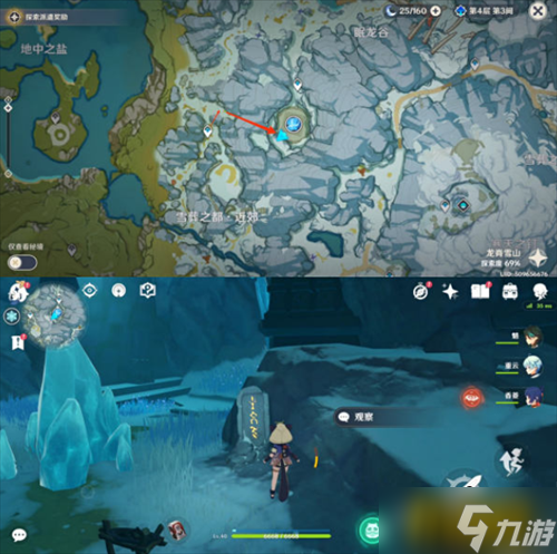原神雪葬的星银图纸怎么获得-雪葬的星银图纸获取攻略