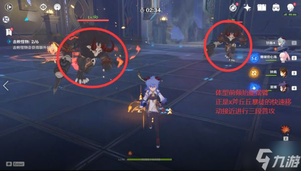 《原神》火本走位与拉怪技巧教学