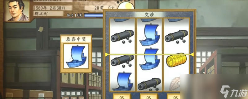 太阁立志传ⅤDX统一结局是什么