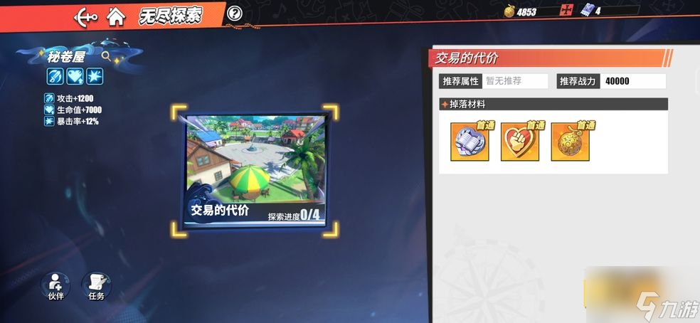 航海王热血航线交易的代价怎么玩 无尽探索交易的代价通关流程一览