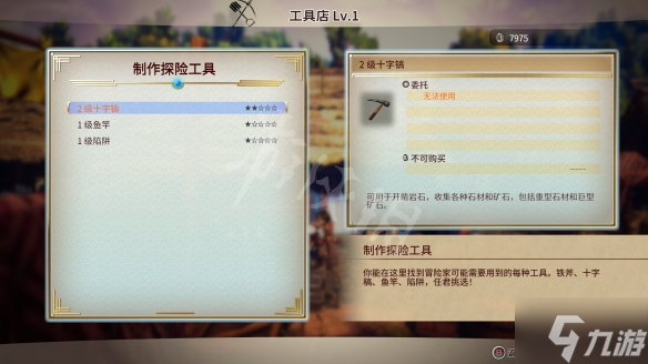 百英雄传崛起钓鱼攻略 钓鱼点位置分享