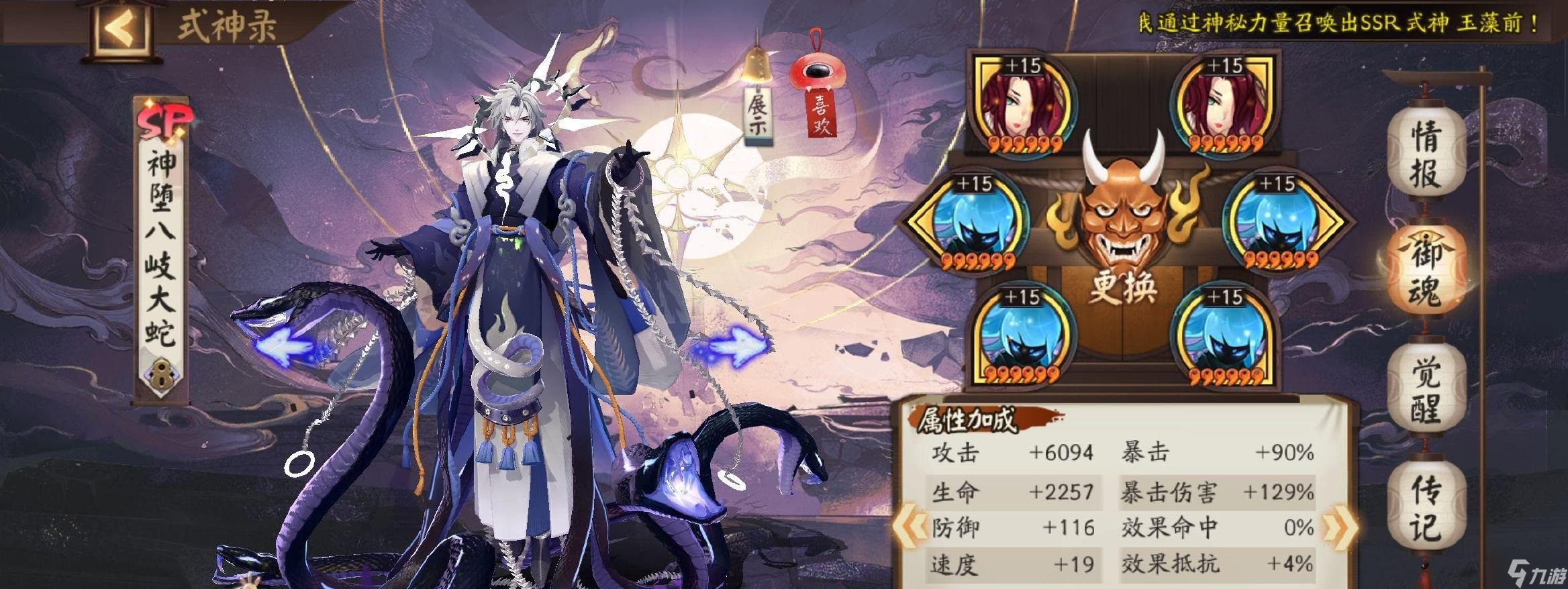 阴阳师SP蛇斗技怎么用 阴阳师SP蛇斗技攻略