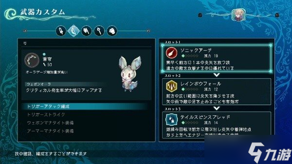 动作RPG《圣塔神记》9月15日登陆PS/NS 可免费升级