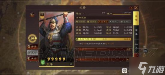 《三国志战略版》全5御武将强度分析
