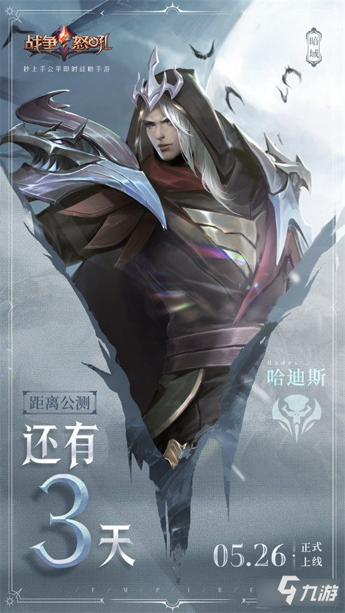 <a id='link_pop' class='keyword-tag' href='https://www.9game.cn/zznh/'>战争怒吼</a>公测倒计时 预约锁定海量福利