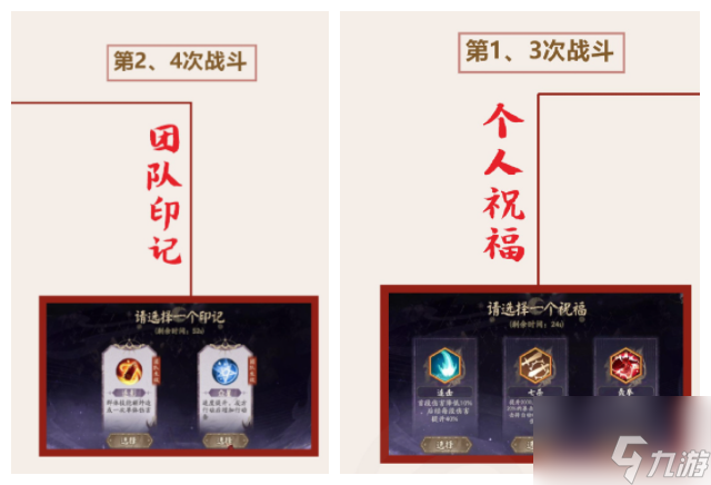 《阴阳师》前线作战挑战蛇魔玩法攻略