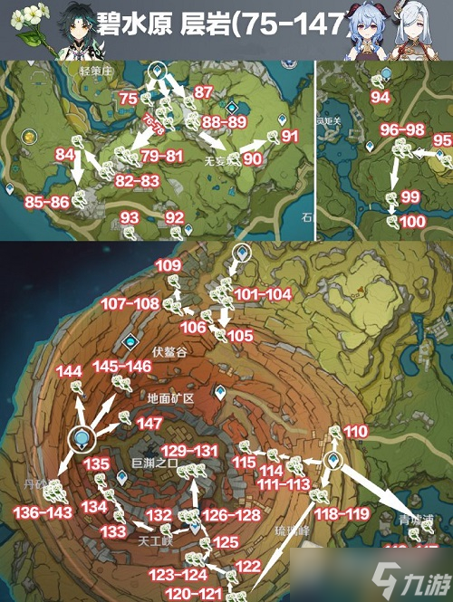 《原神》2022年清心采集路线图一览
