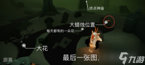 《光遇》大蜡烛分布位置2022.5.24