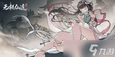 《无极仙途》大梦罗汉妙法获取方法
