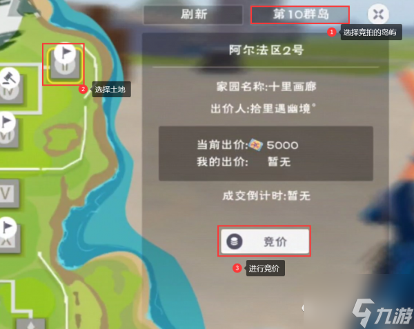 创造与魔法土地竞拍怎么玩 土地竞拍玩法攻略