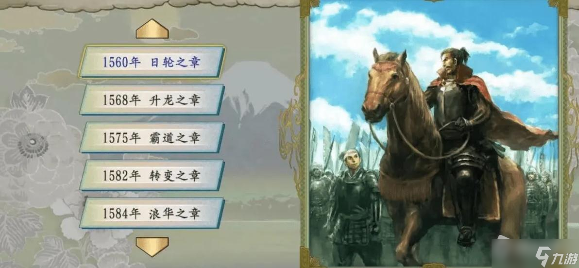 《太阁立志传5 DX》信长上洛触发详解