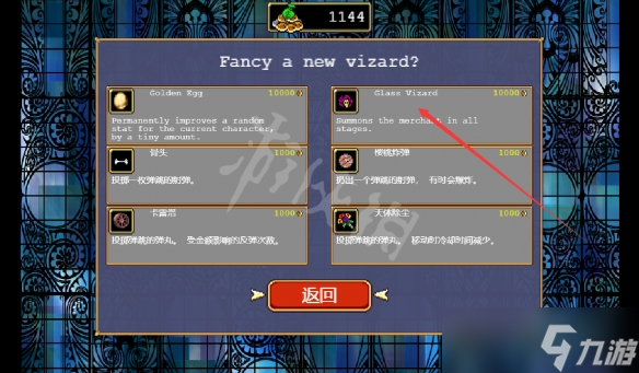 《吸血鬼幸存者》Glass Vizard怎么获得？玻璃面具获得方法介绍