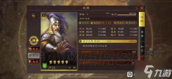 《三国志战略版》全6御武将强度分析