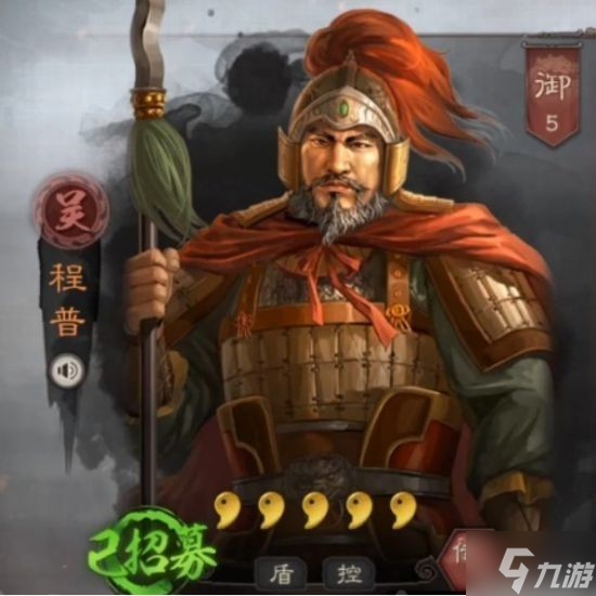 《三國志戰(zhàn)略版》2022強力武將推薦 強力武將有哪些