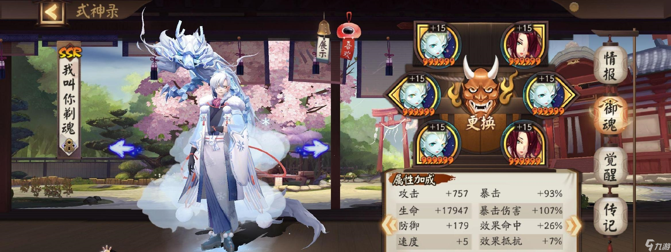 阴阳师SP蛇斗技怎么用 阴阳师SP蛇斗技攻略