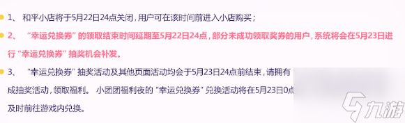 和平精英小团团和平小店地址链接分享 具体介绍