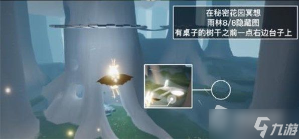 《光遇》秘密花园冥想位置一览