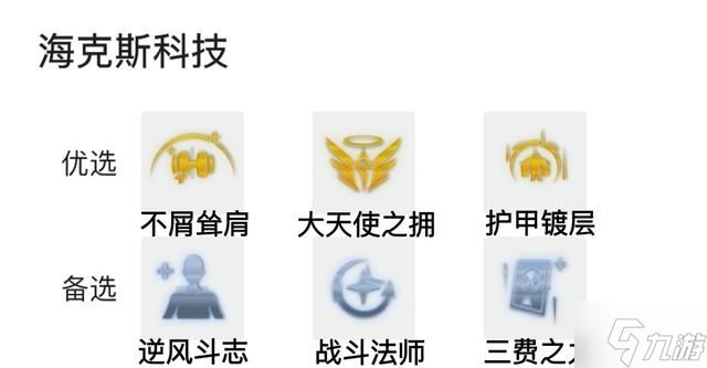 金铲铲之战变异巨像科加斯阵容推荐