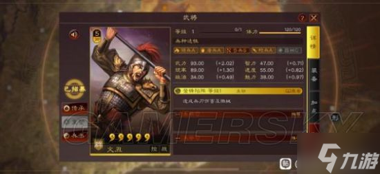 《三国志战略版》全5御武将强度分析